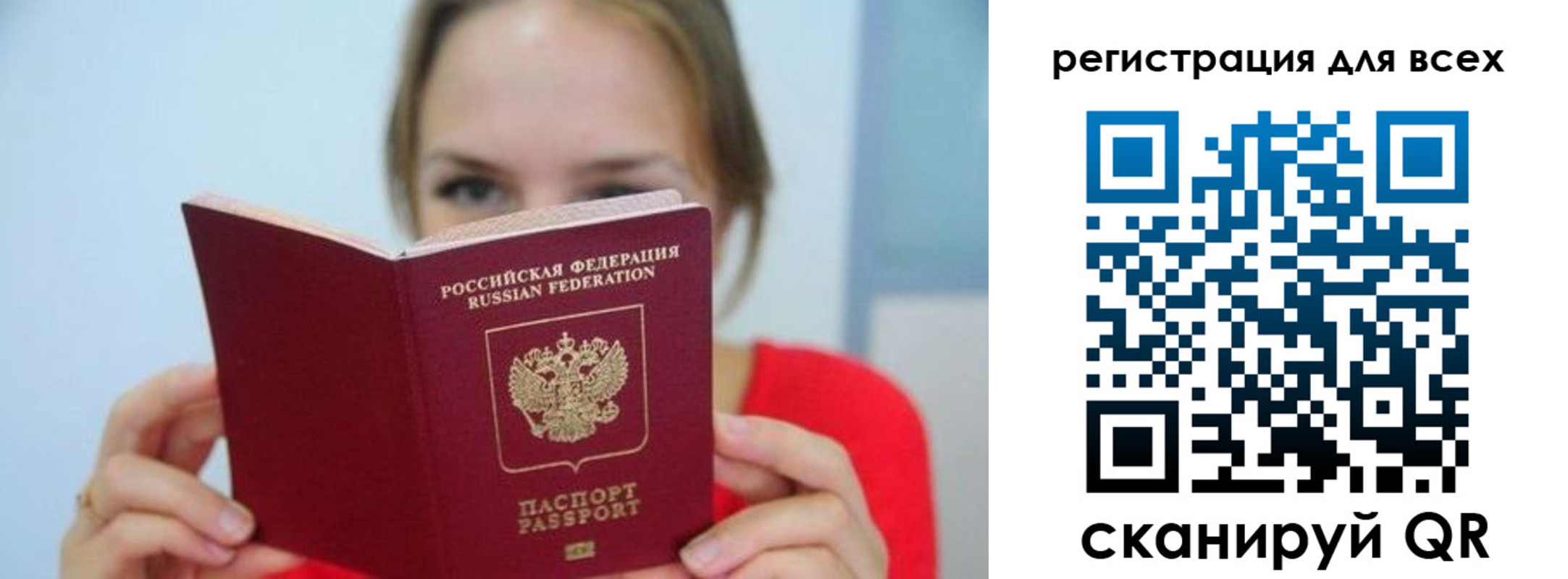 купить прописку в Ступино