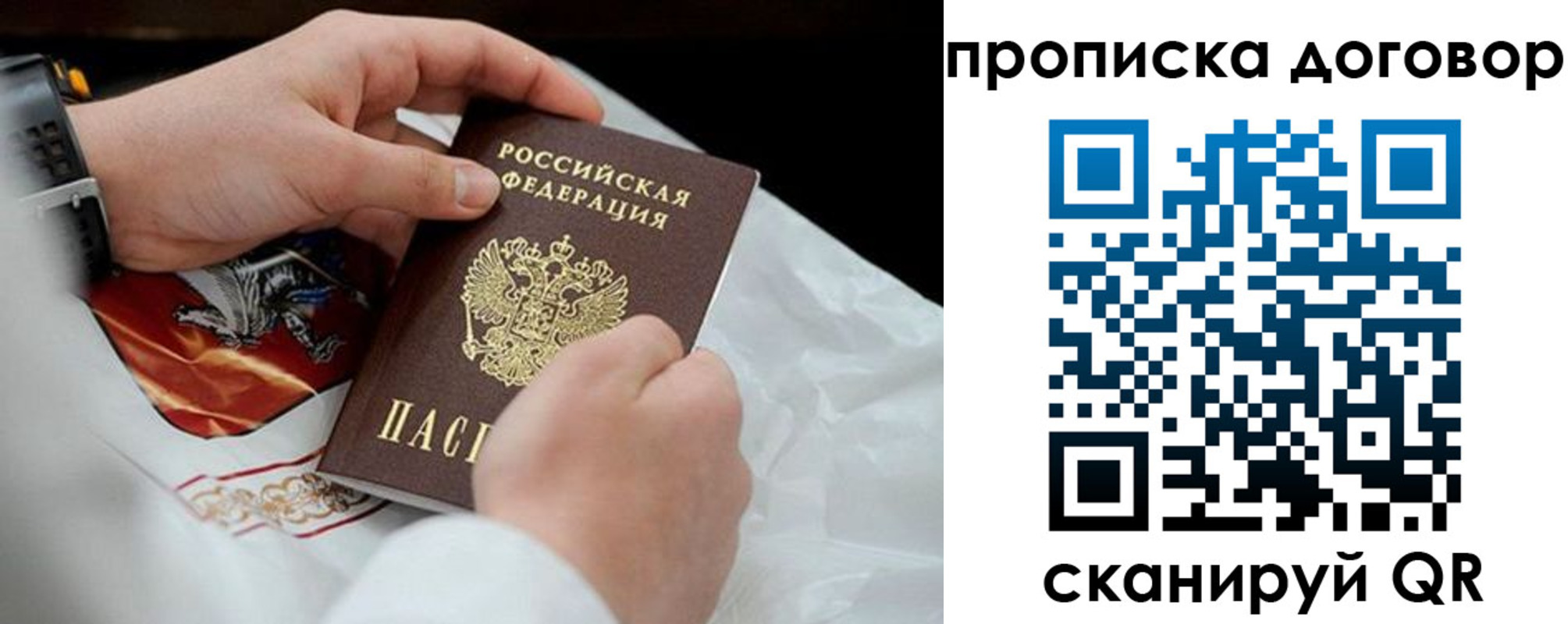 временная регистрация поиск в Ступино
