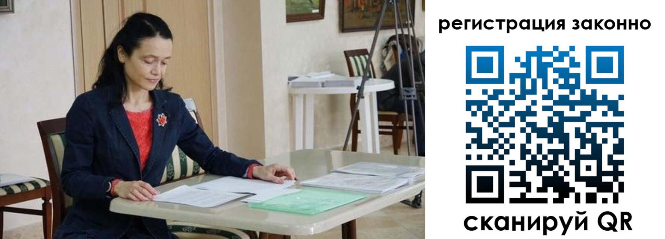 прописка ребенка в Ступино