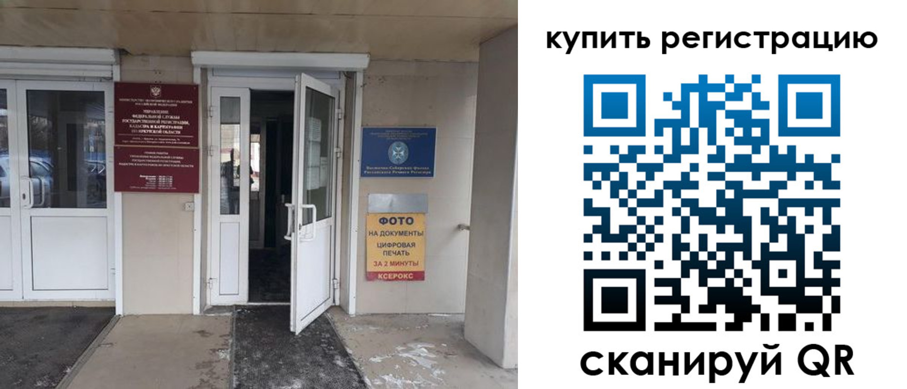 прописка законно в Ступино