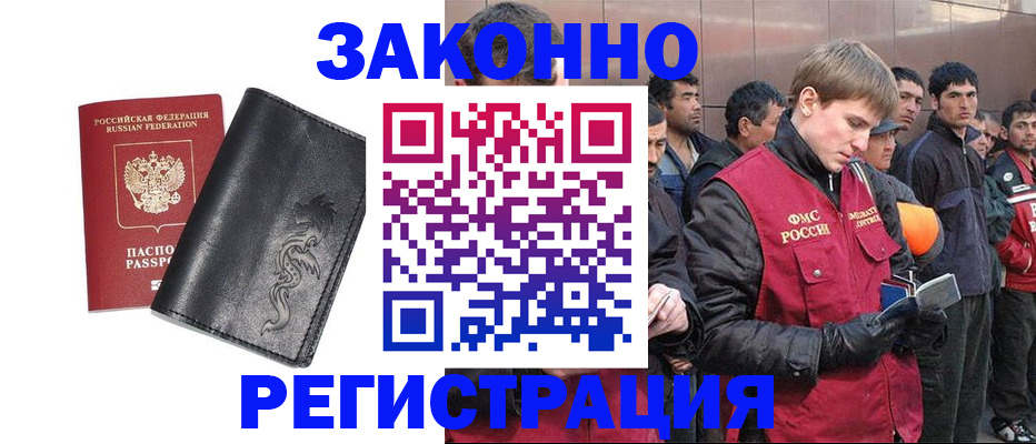 временная регистрация в Ступино